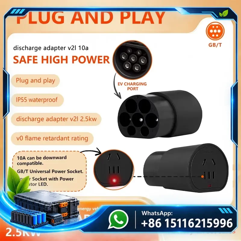 E-mingze 2026 New Custom 2.5kw 10A AC GBT V2L Discharge Adapter with LED Indicator IP55 CE TUV Certified