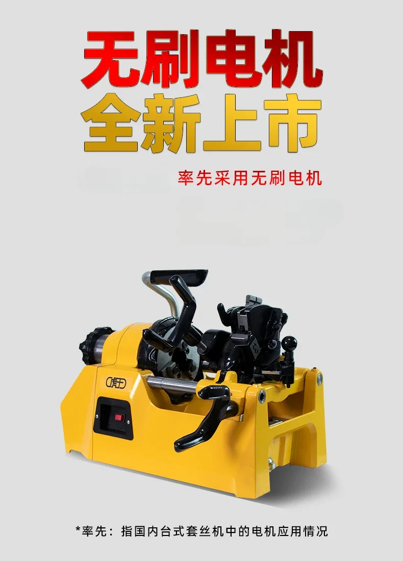 Electric threading machine 220V multifunctional semi-automatic 1/2-1 inch small threading machine fire pipe opening teeth