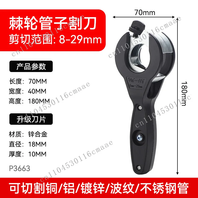 Multifunctional Cutter Tool 8-29 Retractable Cutter Air Conditioning Copper Tube Aluminum Tube Bearing Pipe Cutter Accessories