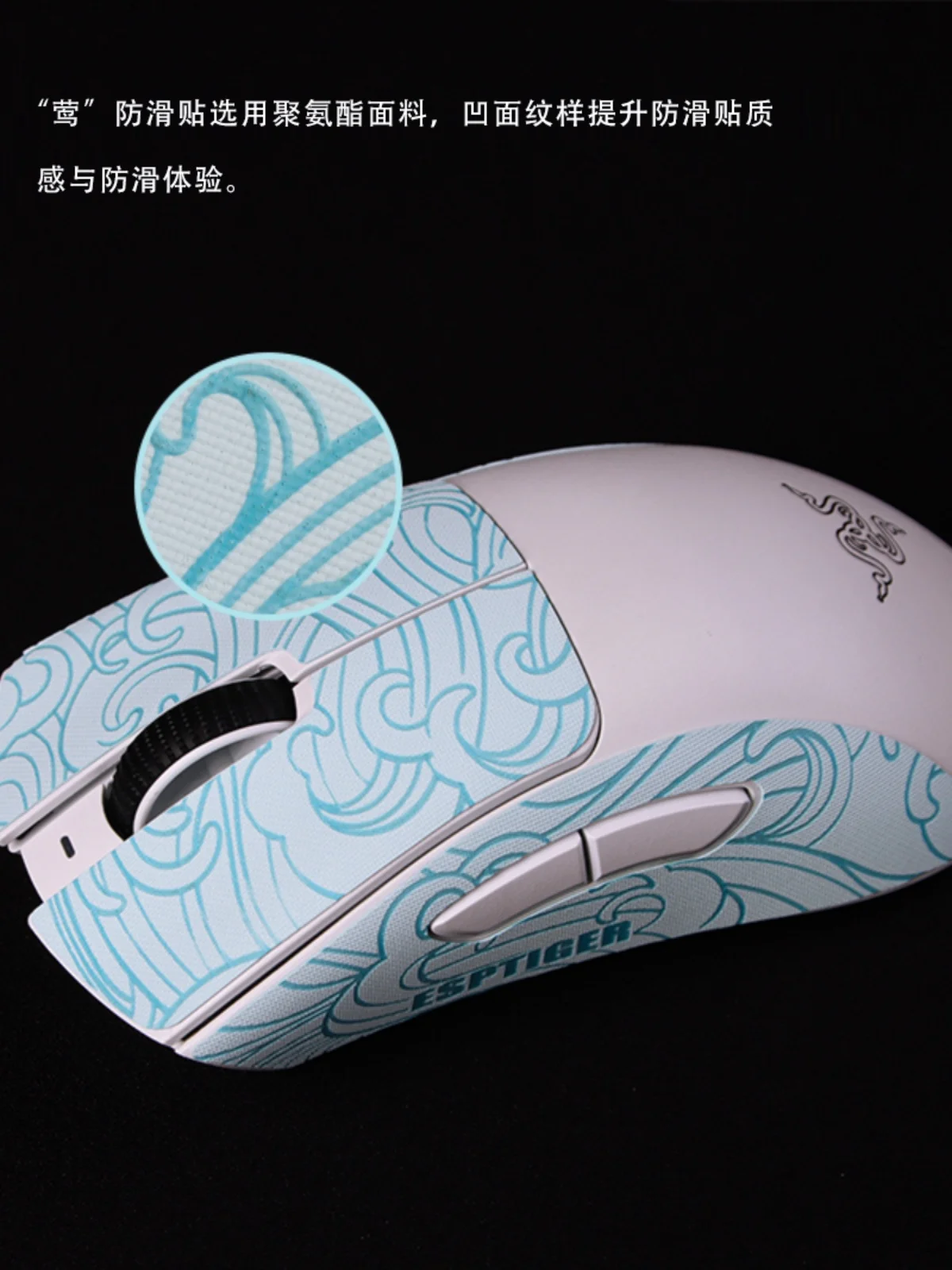 ESPORTS TIGER Anti slip Patch Applicable to Viper V3 Pro Professional anti sweat patch series