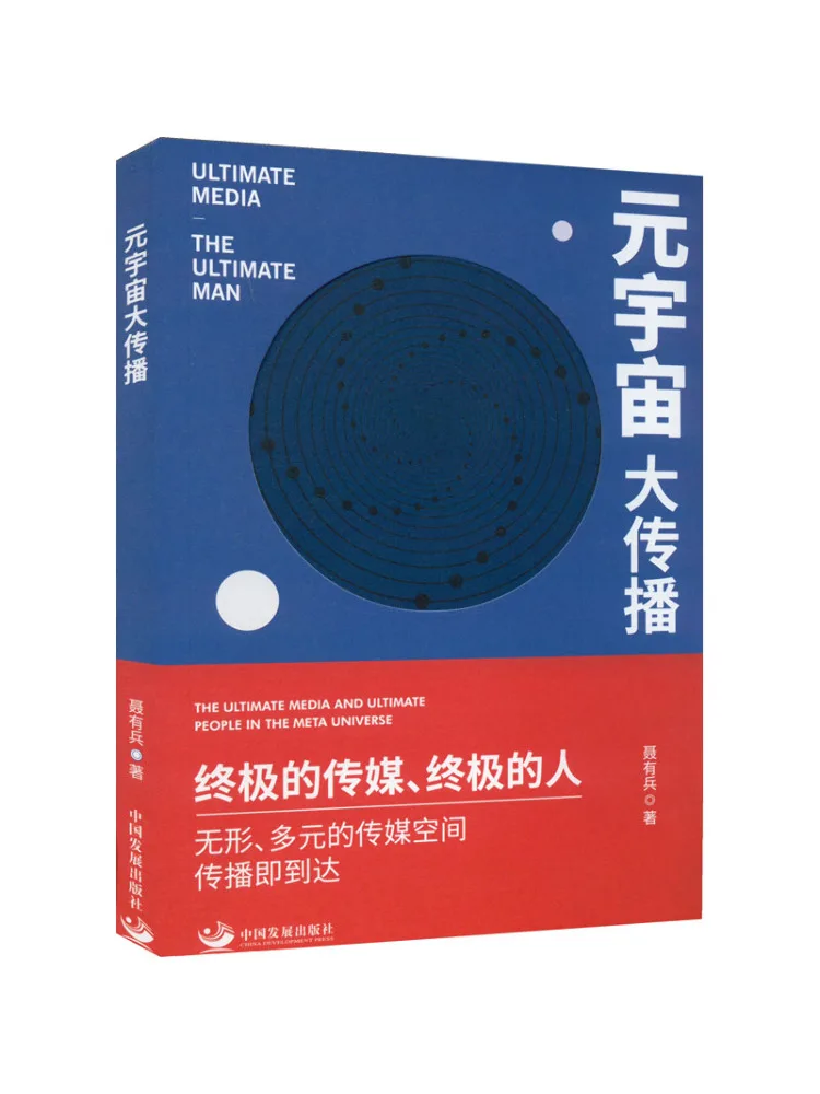 

Книга-Winshare Metaverse Mass Communication