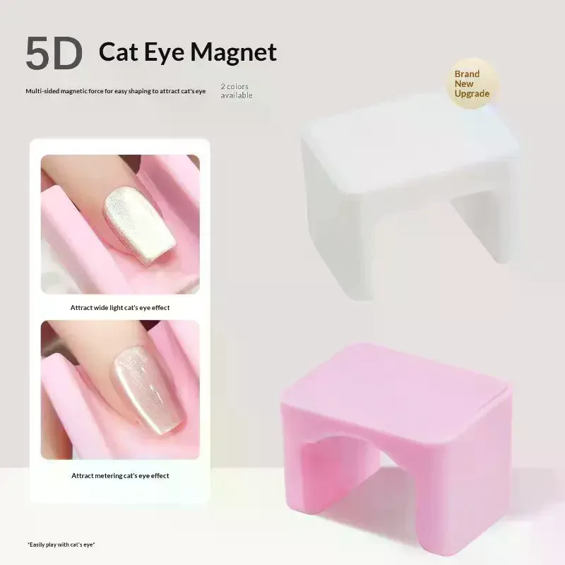 Wide Edge Cat Eye Strong Magnet Nail Tool 5D Light Effect Automatic Cat Eye Suction Nail Salon Manicure Art Tool