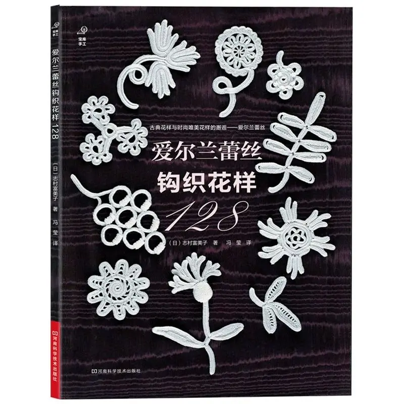 Irish lace crochet pattern 128+ Ultra detailed crochet basics