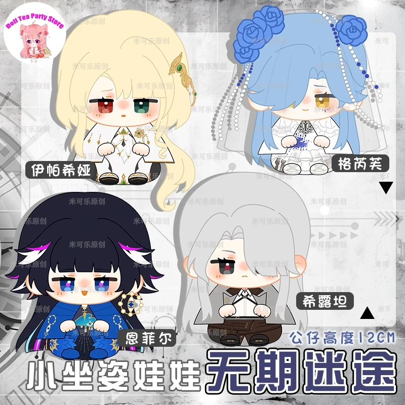 

Аниме «Путь в никуда» Enfer Hilda Hypatia Graves, плюшевые хлопковые куклы, игрушки 12 см, поза для сидения, брелок с подвеской в виде Данго, подарок