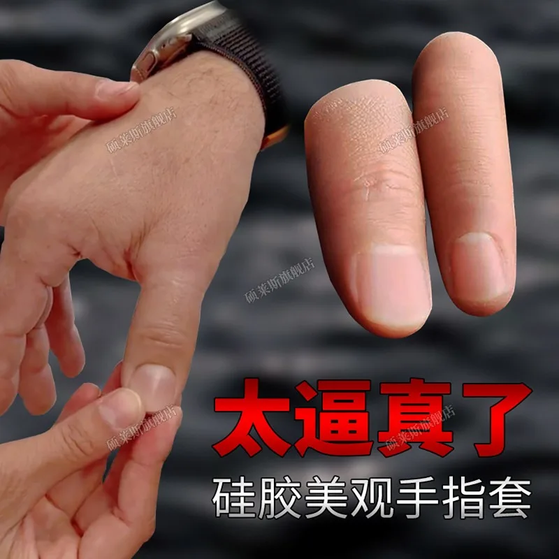 Customized Fake Finger Broken Finger Bionic Finger Silicone Simulation