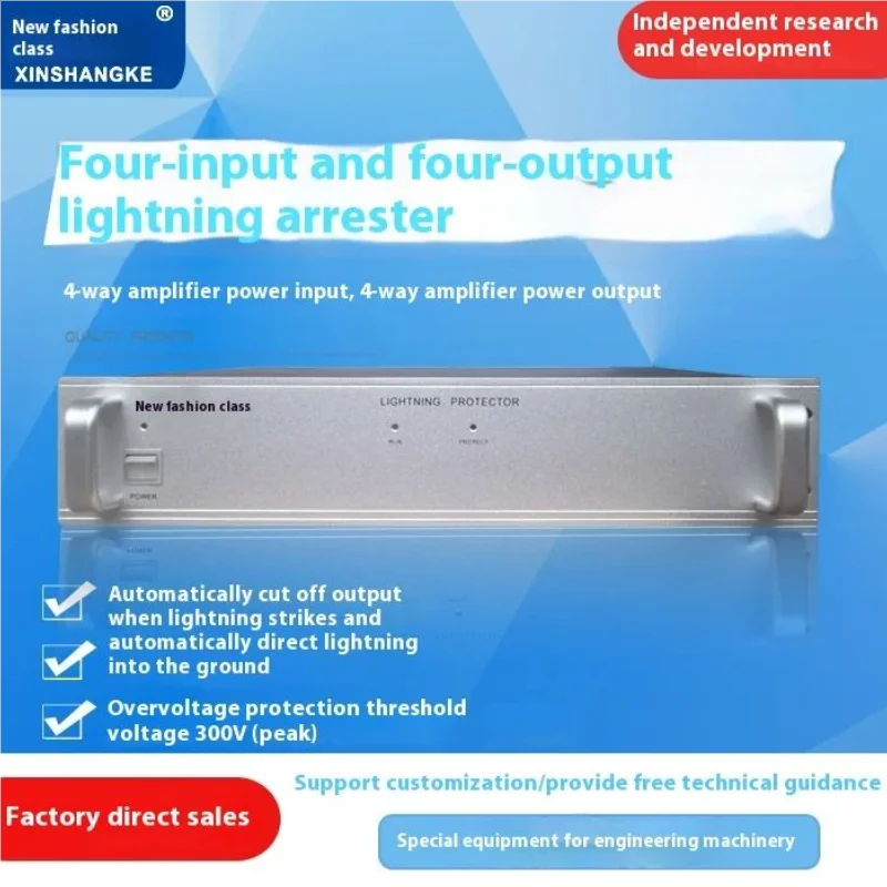 

4-in 4-out Outdoor Preamplifier Broadcasting Lightning Absorber Outdoor Speaker Volume Signal Amplifier Broadcast System