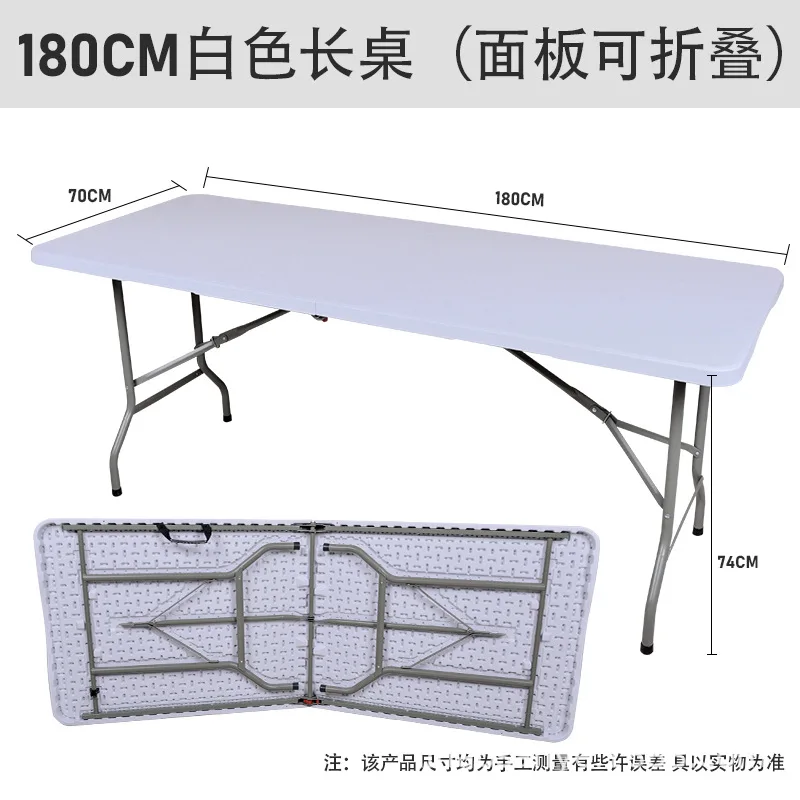 HYS folding table modern simple plastic folding table conference table, outdoor stall simple portable table