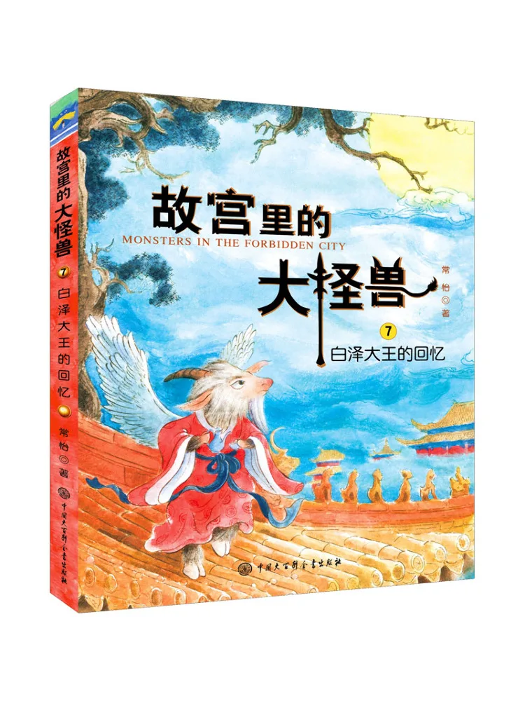 Book-Winshare The Memories Of King Bai Ze