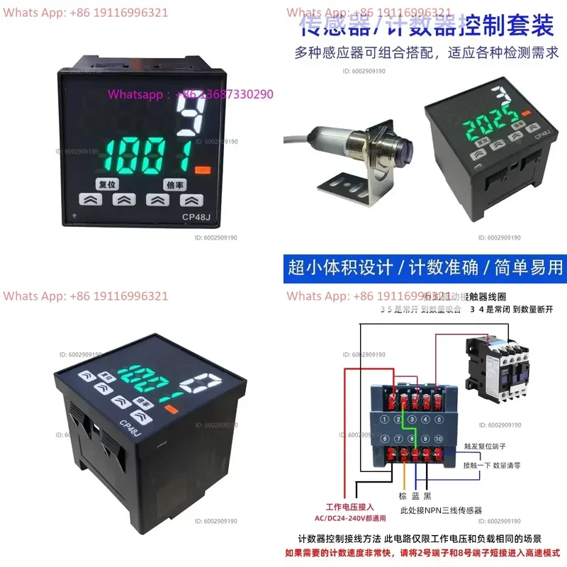 Ultra small volume digital sensor counter photoelectric switch button contact counting relay