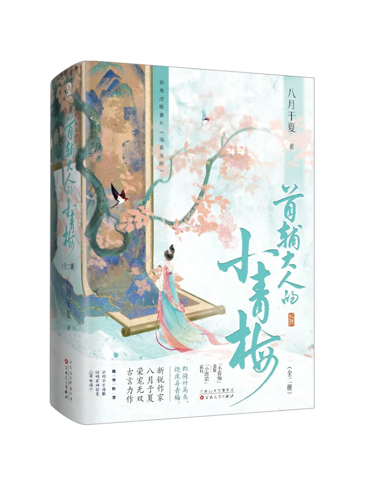 

Книга-Winshare The Little Green Plum Of the First Adult, 2 тома, всего