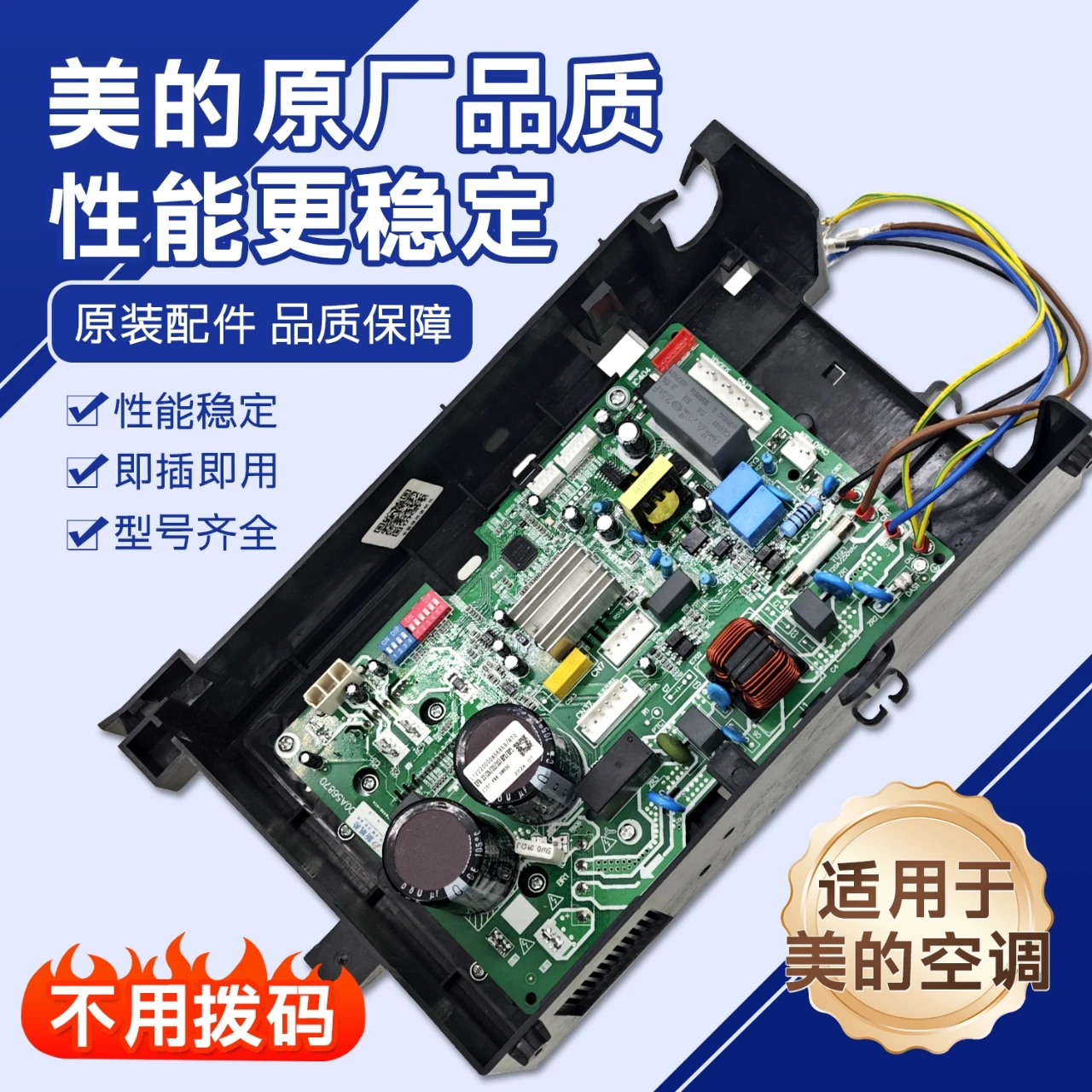 Universal Main Board for BP2/BP3 Inverter Air Conditioners ( for Cabinet and Wall - Mounted Types) and Analysis of Fault E1P1