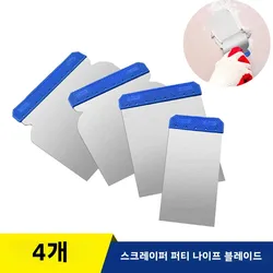 Lame de couteau à mastic grattoir, outils de peinture à la main, plâtrage de livres, pelle à lame pour papier peint, décalcomanies, finition de cloisons sèches, lot de 4 pièces