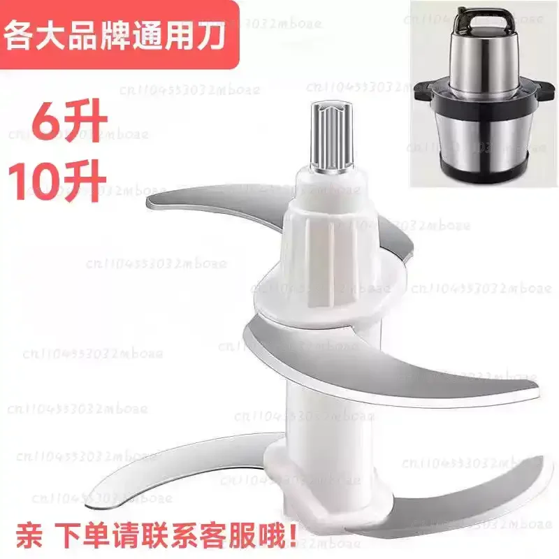 Meat grinder accessories 6 liters 10 liters universal blade head