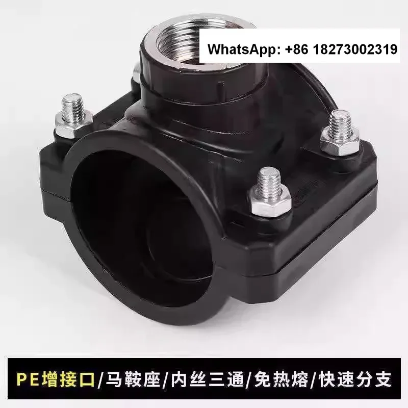 

PE interface three-way connector quick connect water pipe stainless steel inner wire water distribution saddle