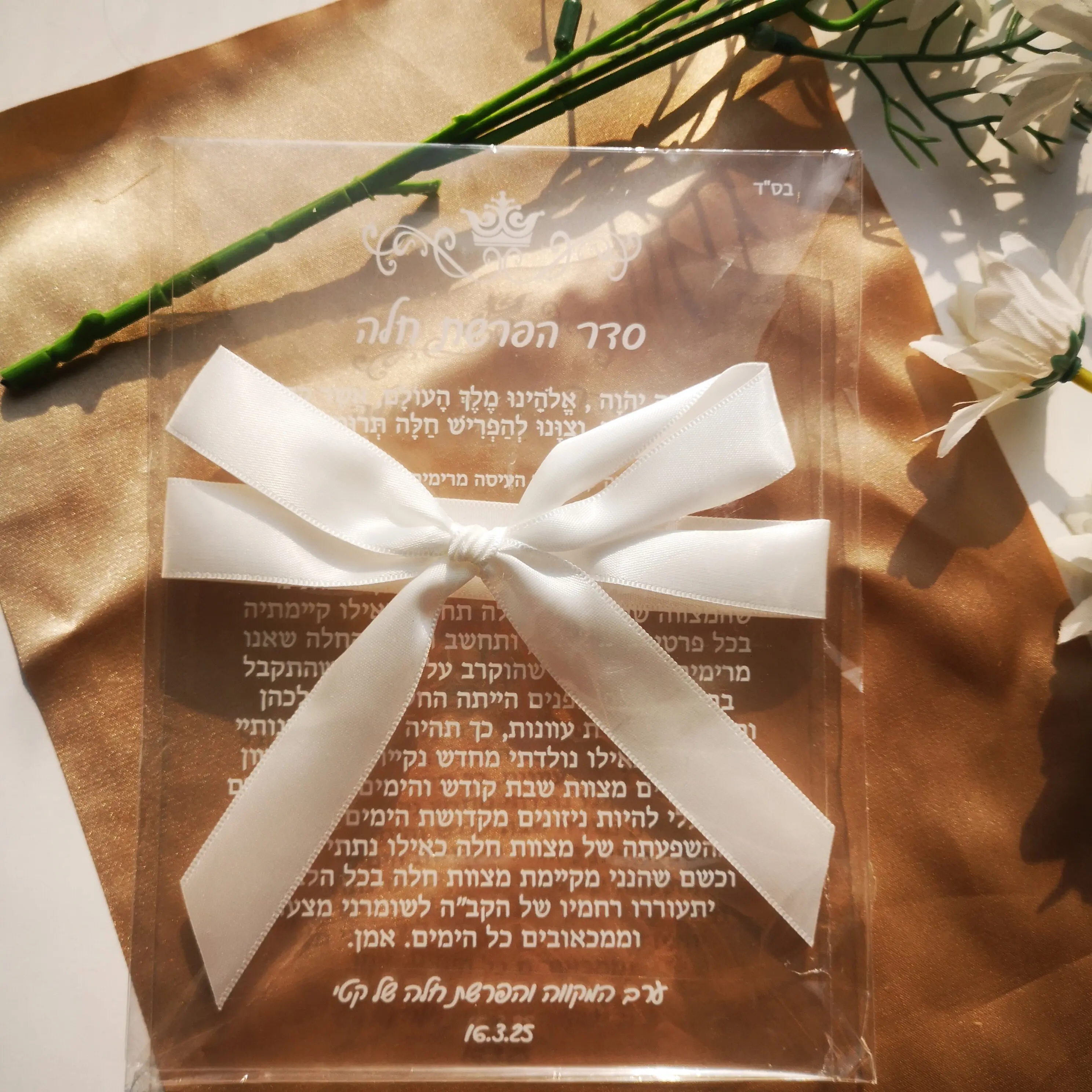 1mm Transparent Custom Wedding Invitation Card,Acrylic Hebrew Bow,Prayer Blessings,challah discharge Bar Mitzvah Gift,Souvenir