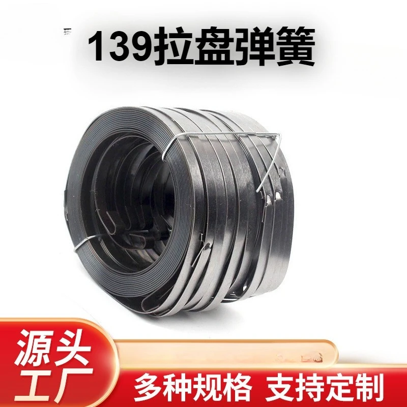 

139 Four stroke Lawn Mower Starter Pulling Disc Spring Cutting and Mowing Machine Starting Spring Matching