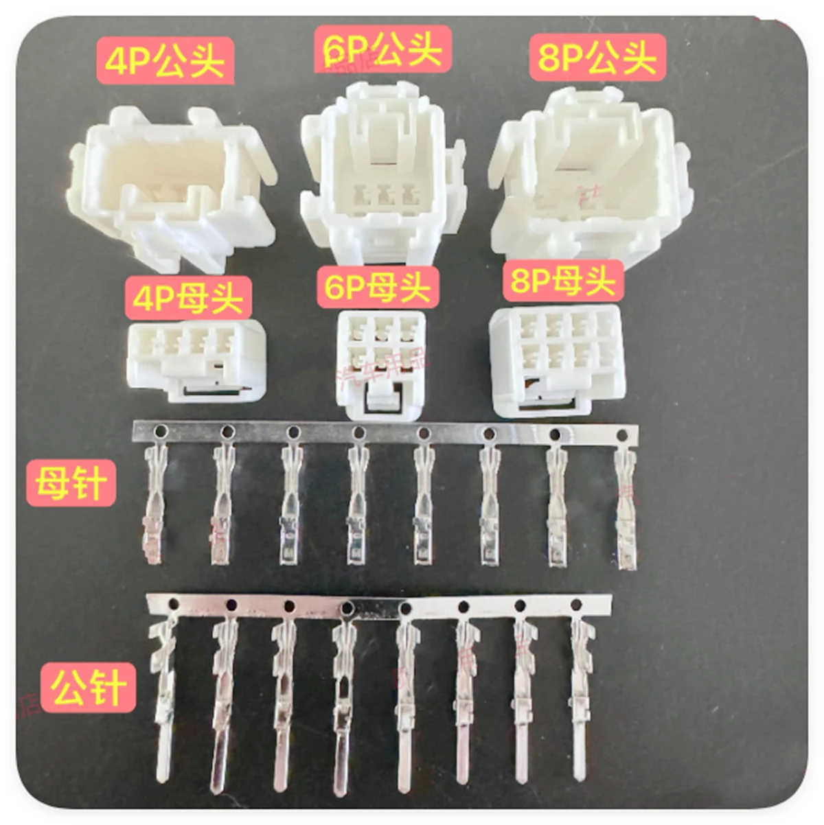 7187-8854 7186-8849 4P, 6P, 8P Hon da reversing camera ambient light fuse box Power plug