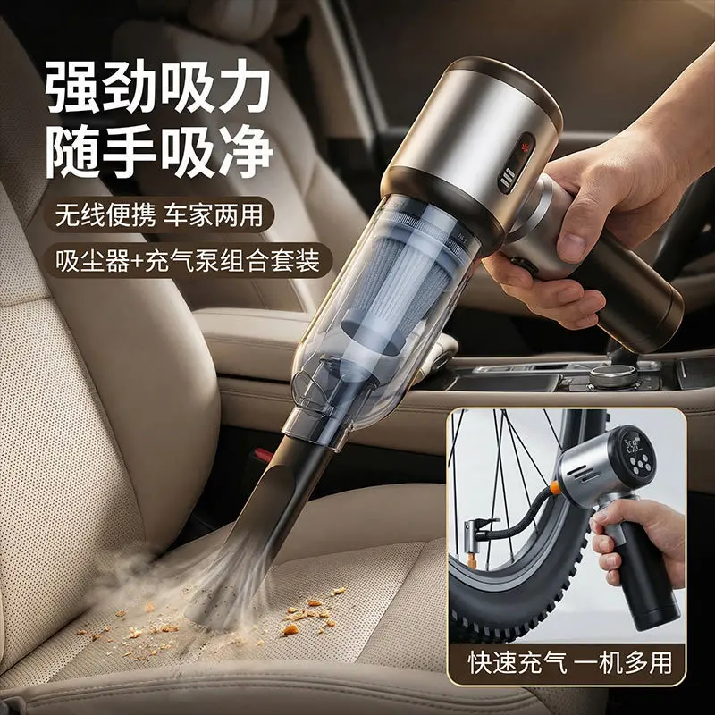 Car vacuum cleaner Handheld small wireless charging Car air pump Vacuum dual-purpose machine Household hair suction device