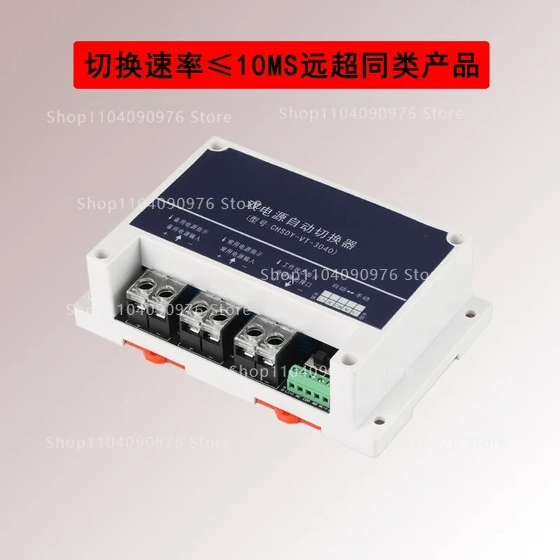 220V127V110VAC Dual Power Automatic Transfer Switch Switcher Main Backup Dual-way Converter UPS