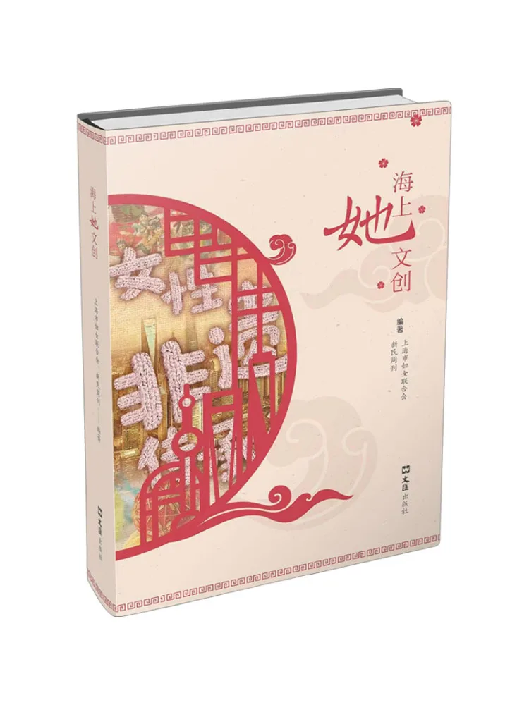 

Книга-Winshare Her Creative Works at Sea