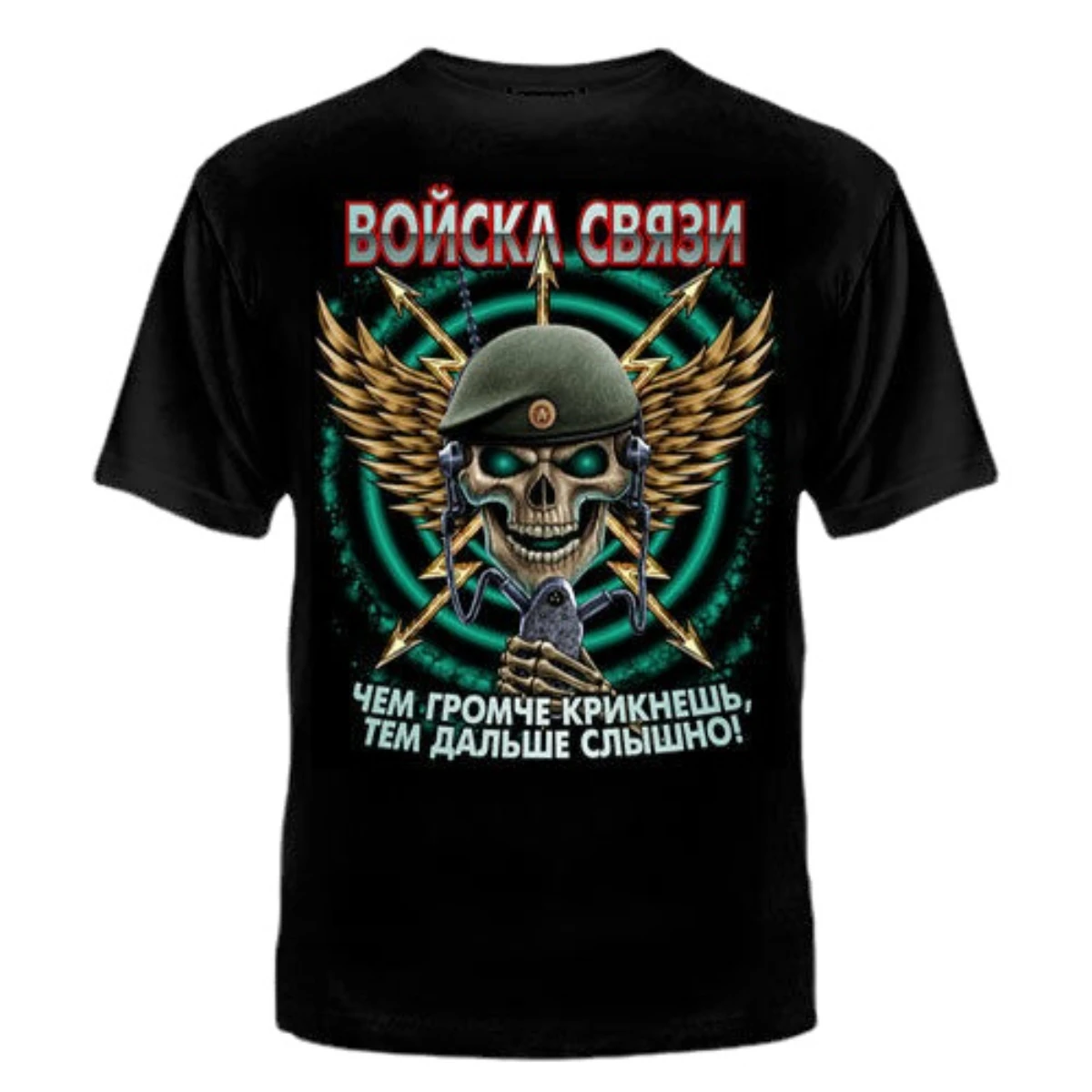 

t-shirt SKULL COMMUNICATIONS TROOPS Russian T-Shirts russia military cult army