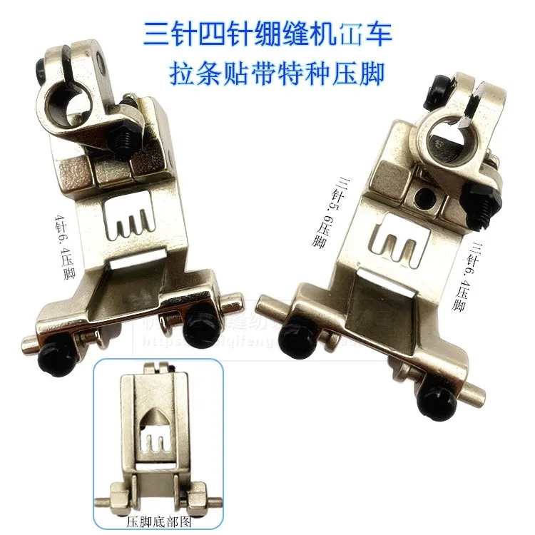 

Машина с плоским замком, трехгольная, пятистрочная направляющая лента Abd, 5,6, прижимная лапка, аксессуары для промышленной швейной машины, 6,4, плоское швы