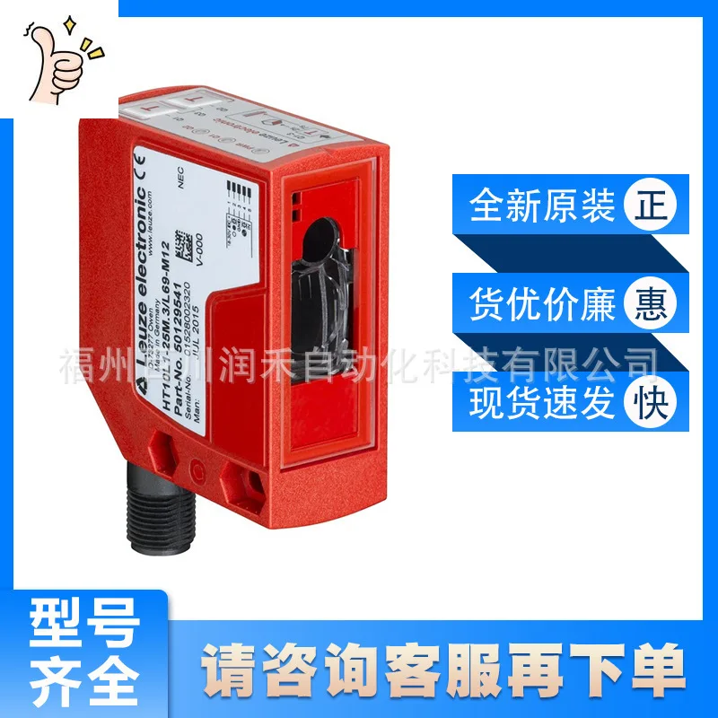 LEUZE photoelectric sensor HT10L1-25M.3/L69-M12 diffuse reflection 50129541 newIn stock and genuine