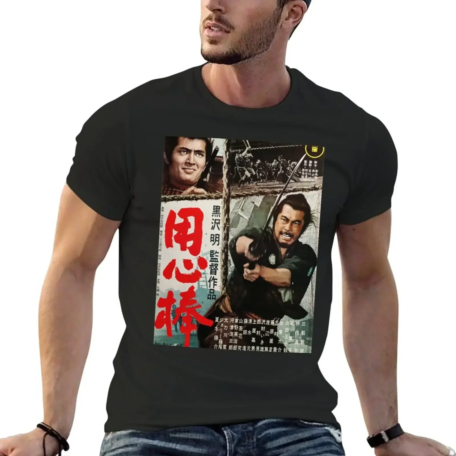 Yojimbo T-Shirt quick-drying new edition vintage animal prinfor boys Men's t shirts