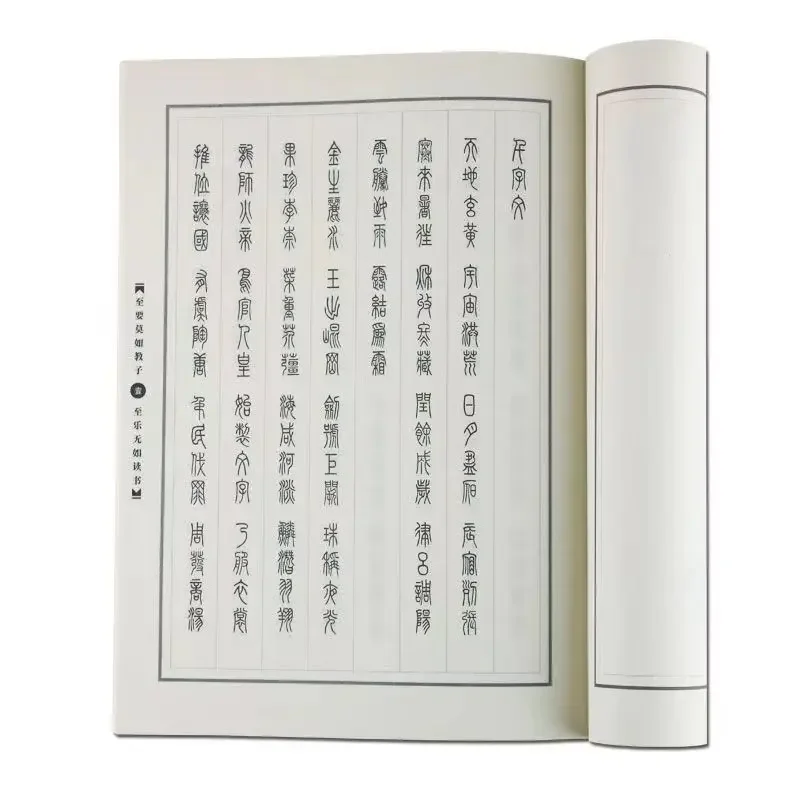 Lecteur de caractères mandarins, apprentissage du chinois bilingue, édition Pinyin classique à mille caractères, QianZiWen en chinois et anglais