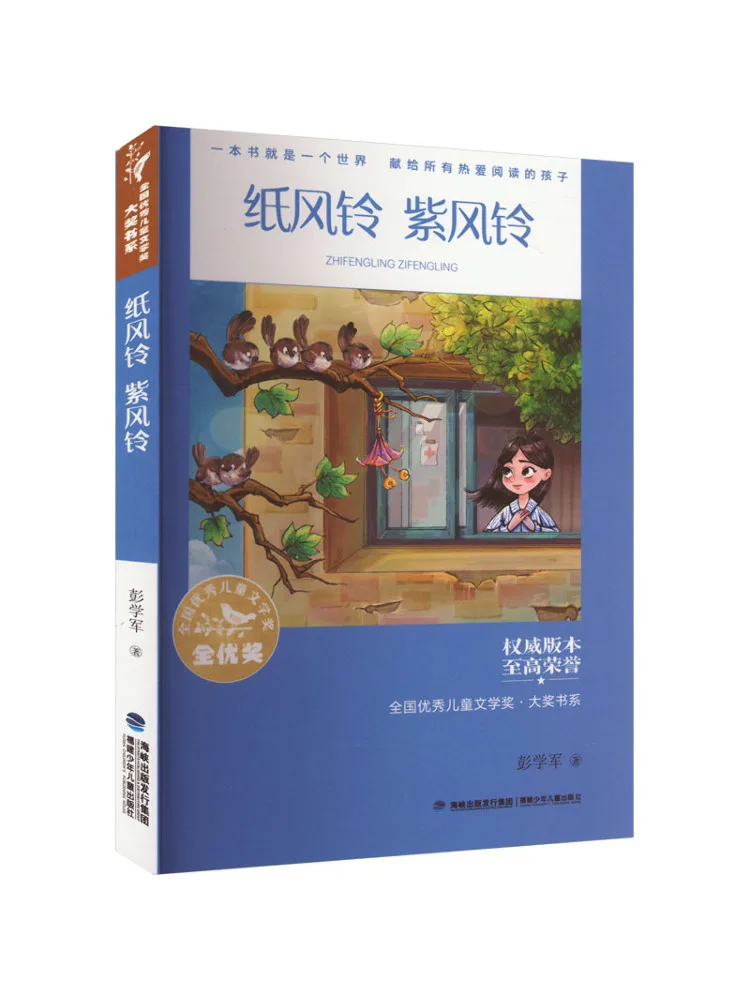 

Book-Winshare Paper Wind Chimes Purple Wind Chimes