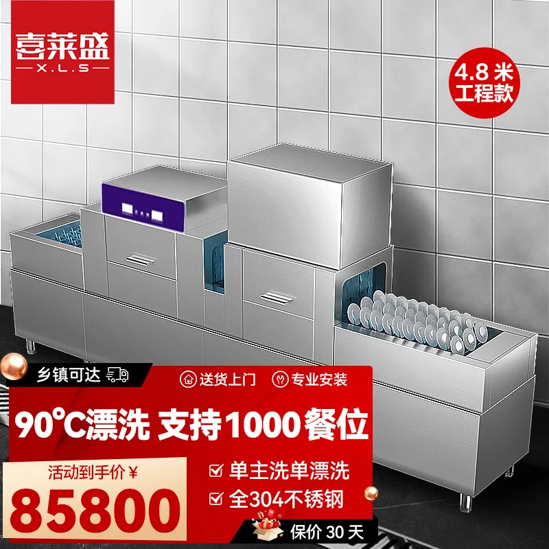 

Customized. Xilai Sheng Commercial Long Dishwasher Fully Automatic Large Dishwasher 304 Stainless Steel Unit Kitchen Dishwasher
