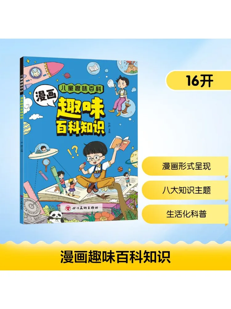 

Book-Winshare Comic Fun Encyclopedia Knowledge