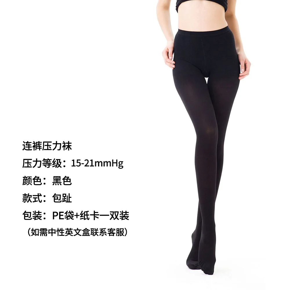 15-21mmHG Xxl Plus Size Tights Compression Calf Pantyhose Vein Curved Nurse Teacher Men And Women Abdomen Leggings  Black Skin