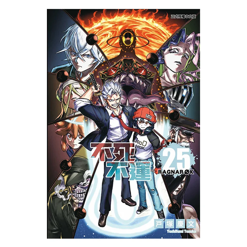 

Neither Death Nor Good Fortune 25 Keifune Tozuka Dongli Publishing 9786260245092 Book