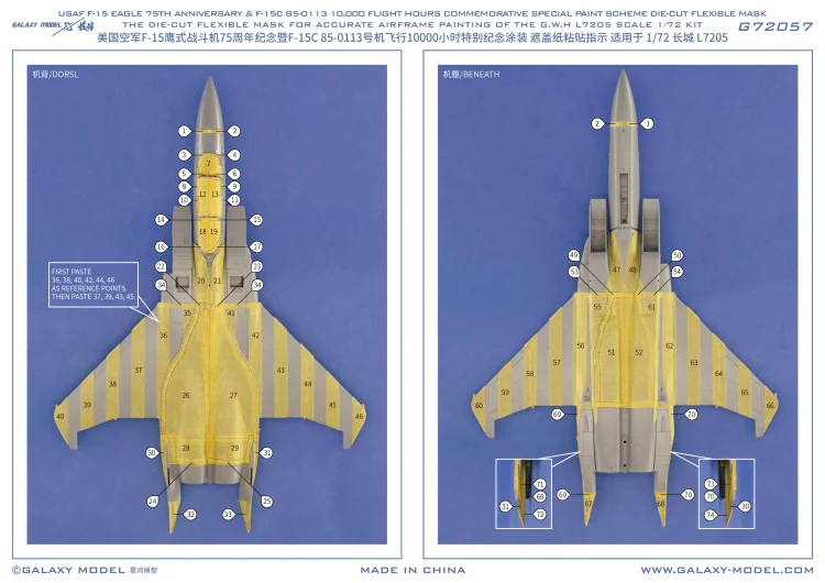 Galaxy G72057 1/72 F-15C 75TH Anniversary 10,000 Flight Hours Mask Decals THE G.W.H L7205 Model Spray Covering Tape DIY