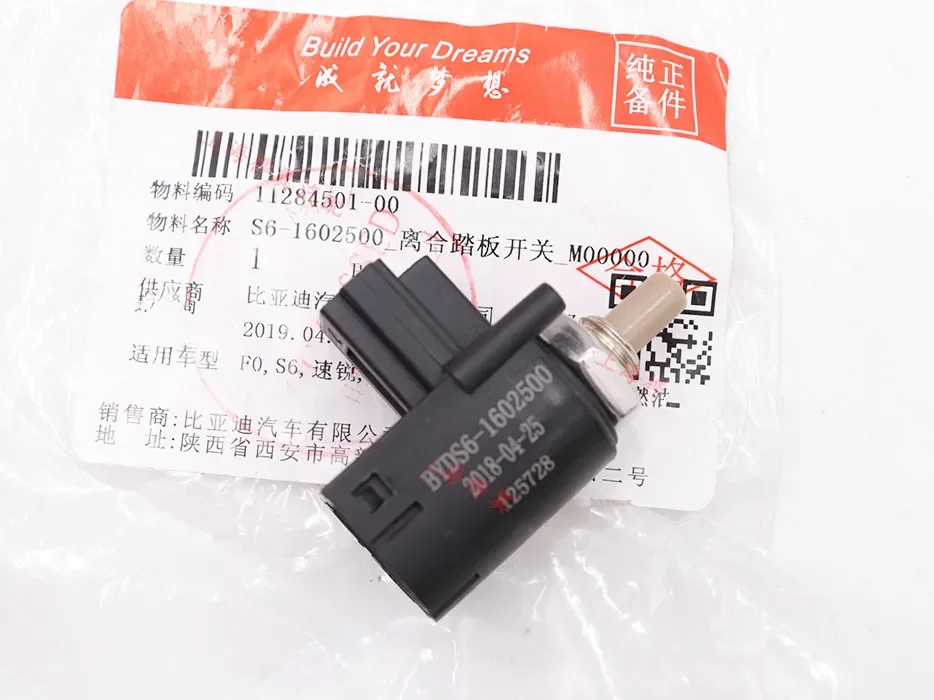 Clutch Pedal Switch…