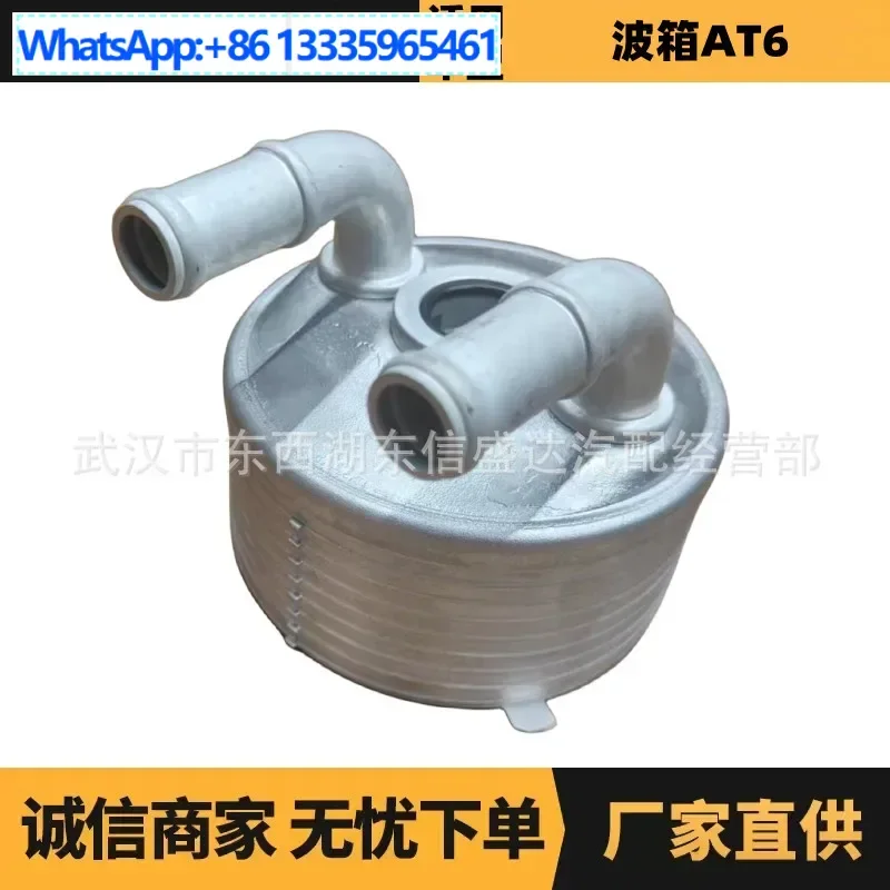 

Auto parts are suitable for Citroen Peugeot AT6 gearbox radiator OE: 227571 factory advantage supply