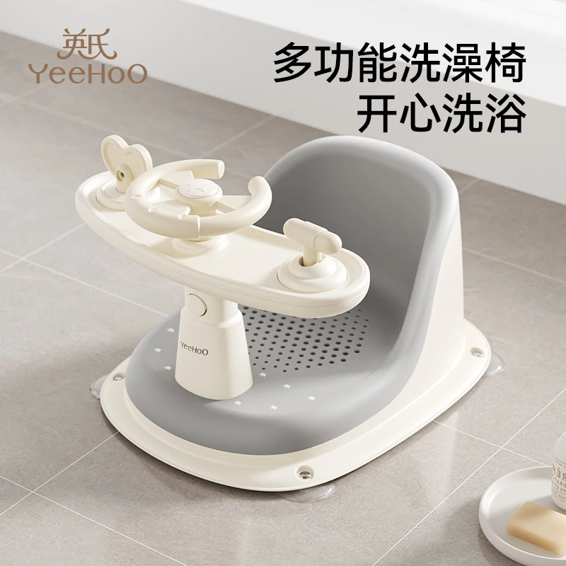 Baby Chair for Bath Baby Bath Tub Seat with Toy Steering Wheel Children Support Safety Protection Assistance for Home Travel