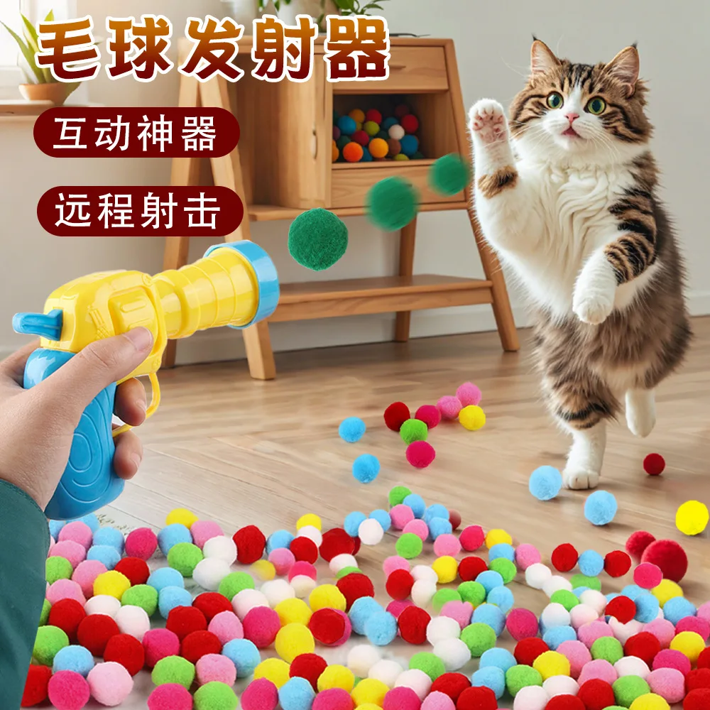 Brinquedo de gato interativo provocando arma de gato pom-pom arma de disparo silencioso bola de cabelo provocando gato vara arma de bola de cabelo