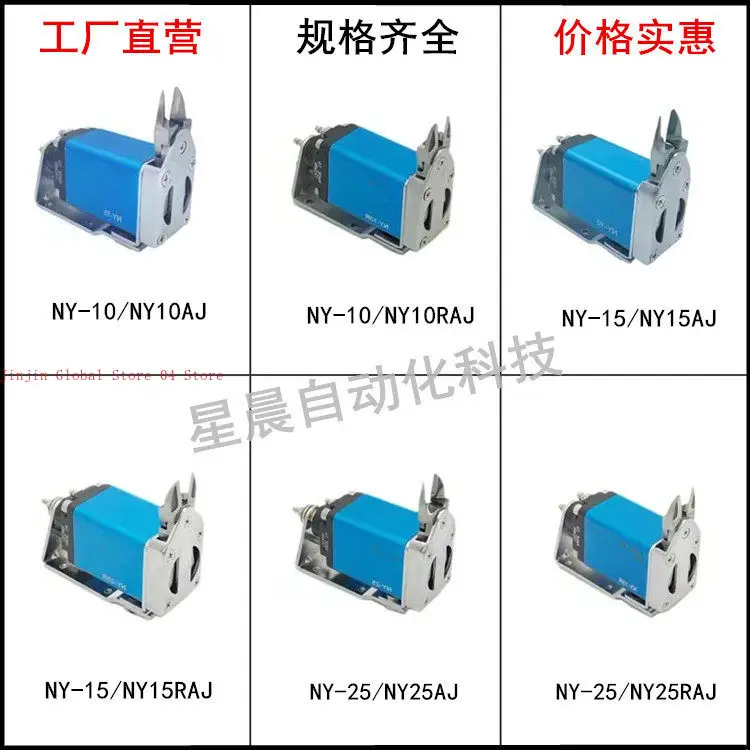 1PCS Taiwan OPT pneumatic scissors pneumatic shear strength NY10/15/25R manipulator plastic nozzle scissors pneumatic