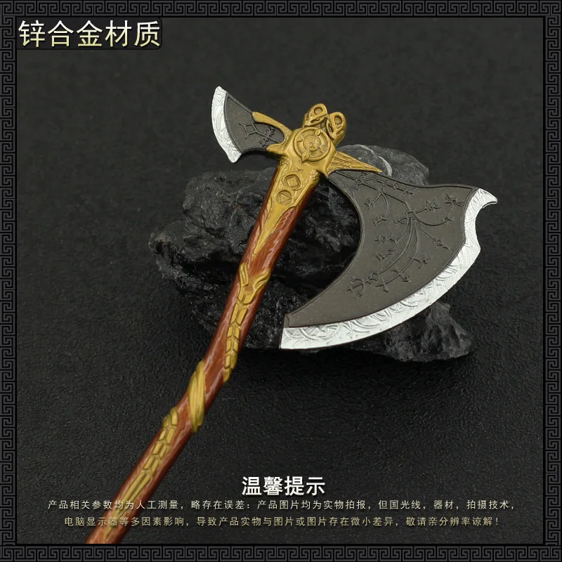 17cm Leviathan Axe God of War Kratos Game Peripherals Metal Weapon Miniatures Home Ornament Decoration Crafts Keychain Equipment