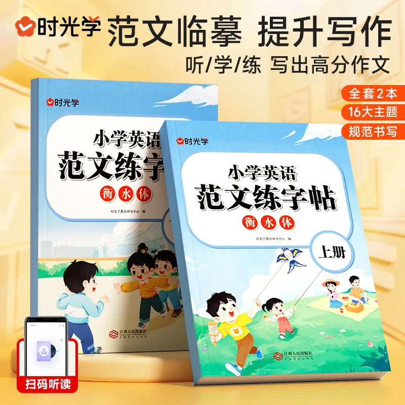 

A Comprehensive Collection of Elementary School English Sample Essays and Writing Materials