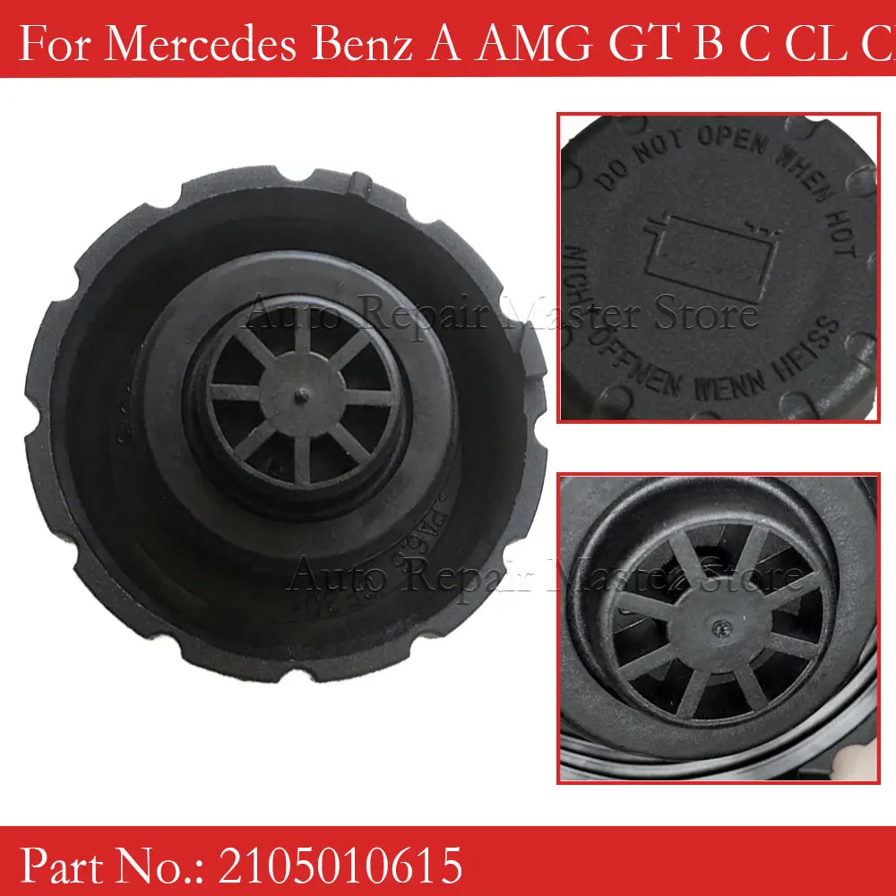 غطاء المبرد لخزان توسيع المبرد لمرسيدس بنز A AMG GT B C CL CLA CLC E EVITO G GL ML Metris R S SL V 2105010615 #1