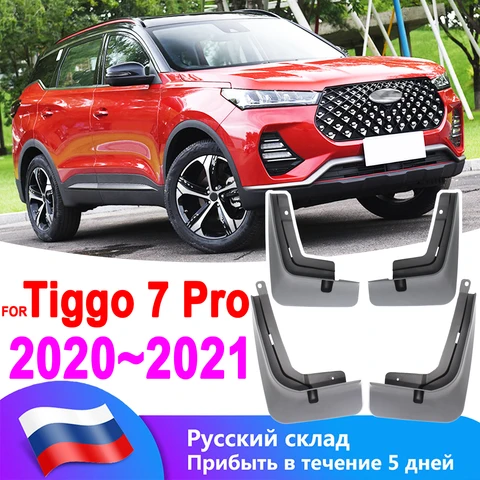 4 шт., брызговики для Chery Tiggo 7 Pro 2020-2023