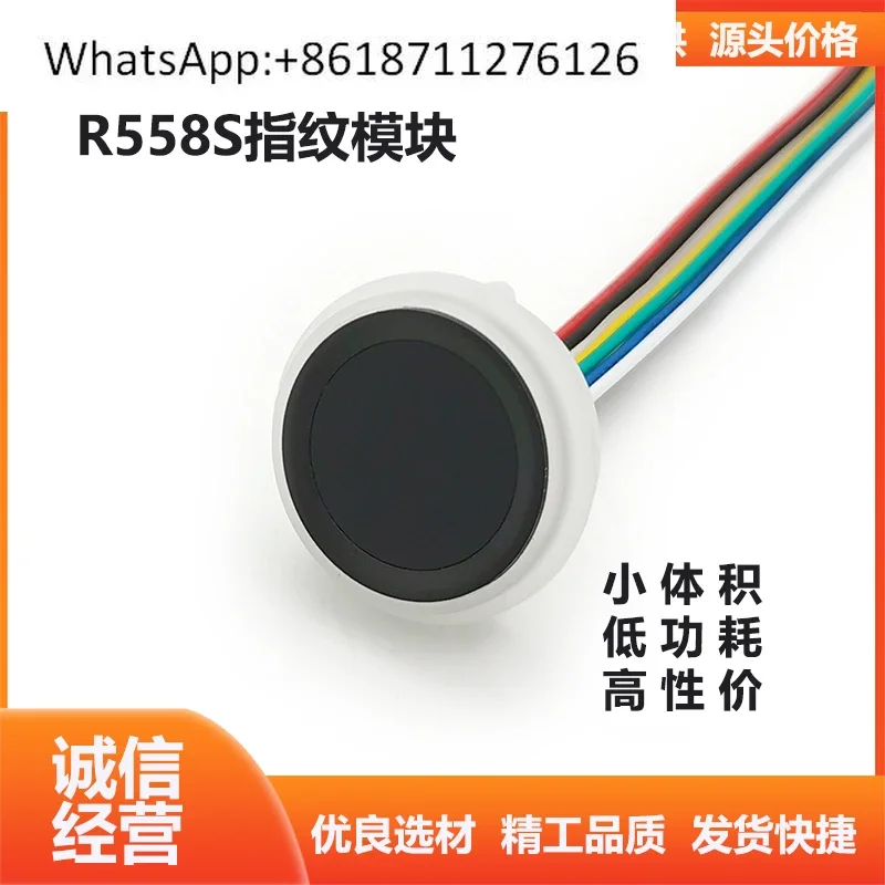 

R558S/R558 Емкостный модуль сбора отпечатков пальцев, система контроля доступа, разблокировка отпечатков пальцев и другие интеллектуальные устройства