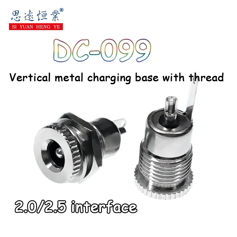 10pcs DC099 Vertical metal charging female socket with threaded 2.0/2.5 connector All metal high current DC power outlet