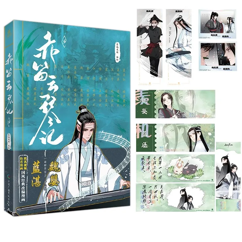 New Grandmaster of Demonic Cultivation  Chi Di Yun Qin Ji Comic Book Vol. 3 Wei Wuxian, Lan Wangji Ancient Romance Manga Books