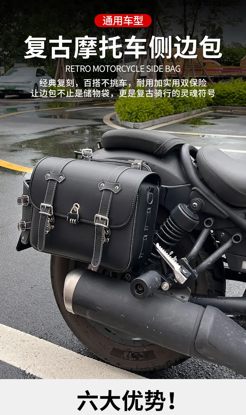 1 Pc PU Leather Motorcycle Side Bag with Anti-Theft Lock Retro Saddlebag for Left/Right Mount Quick-Release Rider Pannier