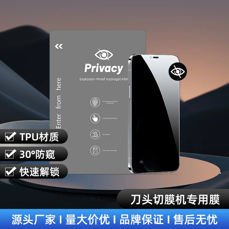 TUOLI-Película de hidrogel Flexible esmerilada para pantalla de teléfono móvil, Protección de Privacidad, TPU, 25 piezas, máquina de corte
