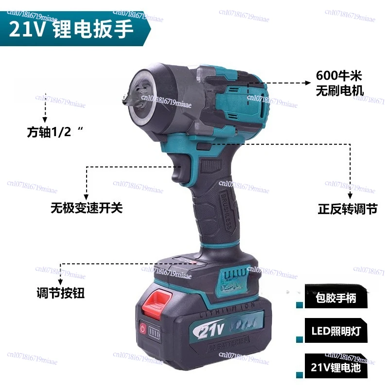 Brushless 600N electric wrench lithium battery impact wrench large torque rack worker auto repair air cannon strong disassembly